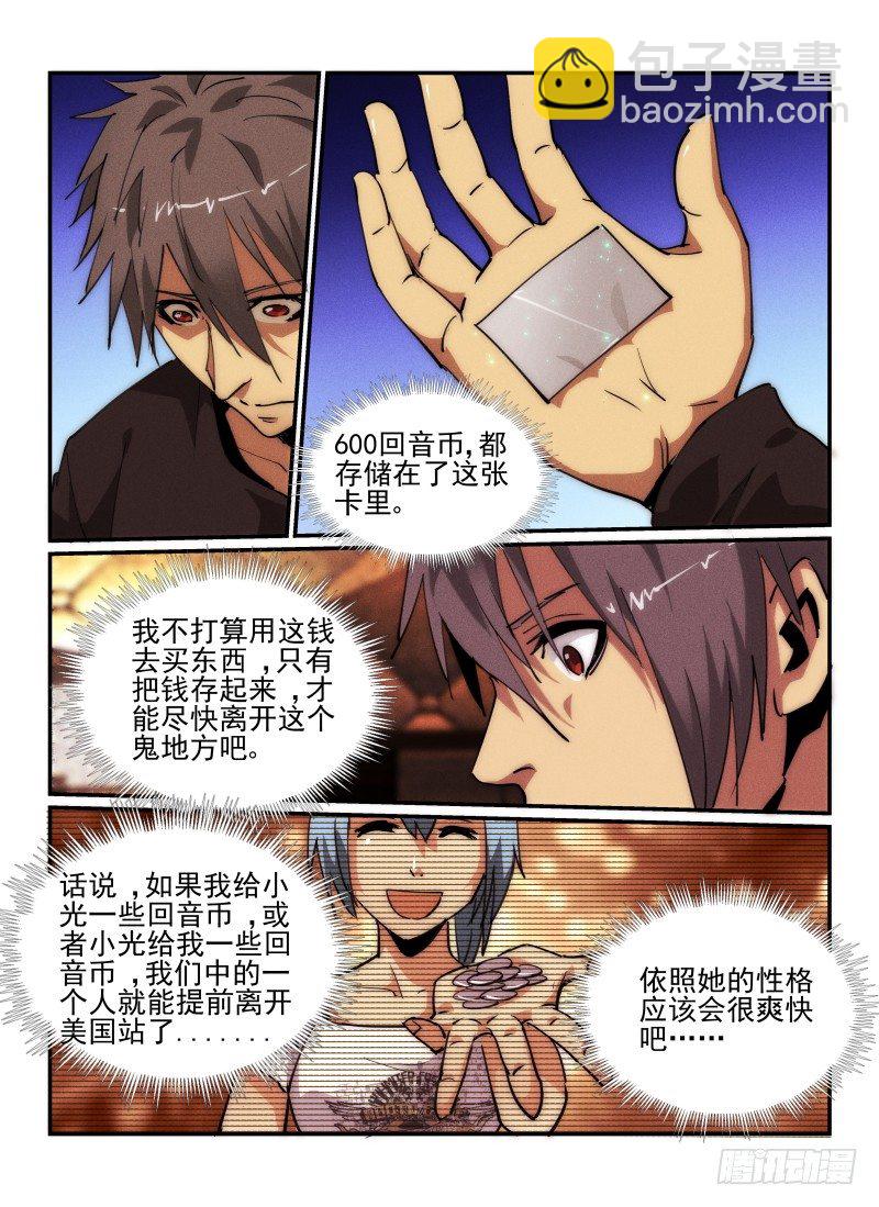 34.幽灵出租车-第37话
