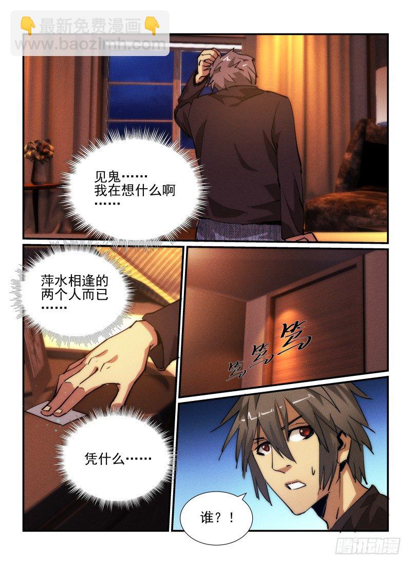 34.幽灵出租车-第37话