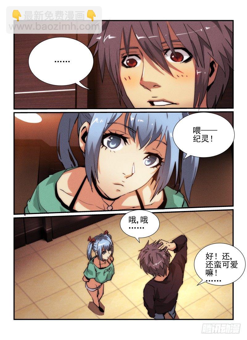 34.幽灵出租车-第37话