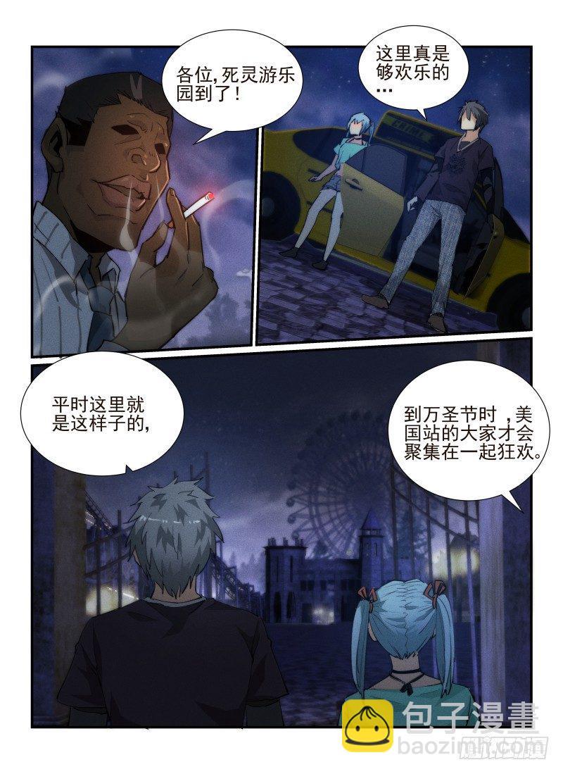 36.死灵游乐园-第39话
