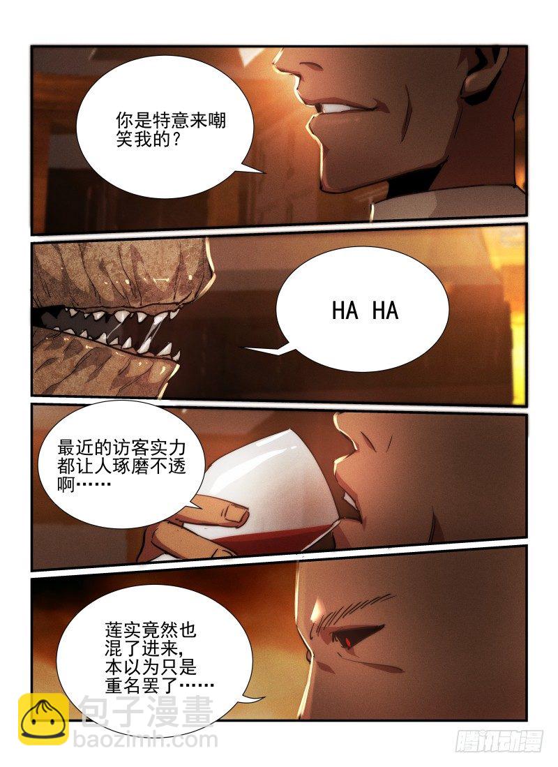 36.死灵游乐园-第39话