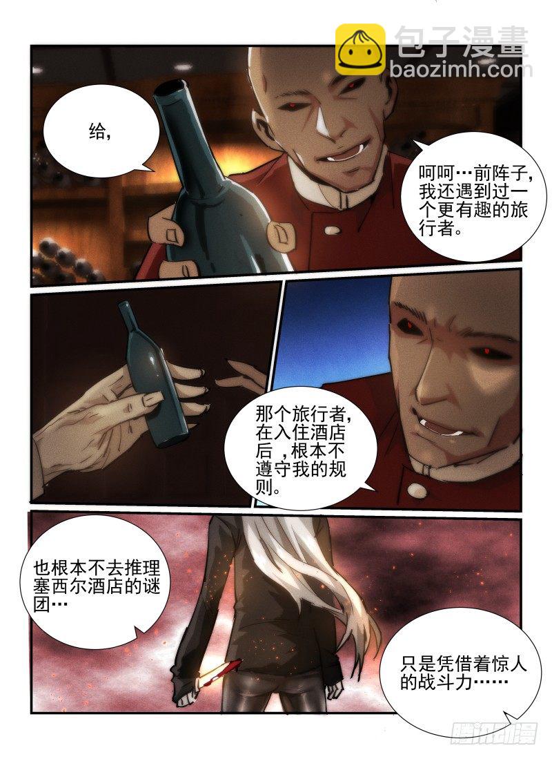 36.死灵游乐园-第39话