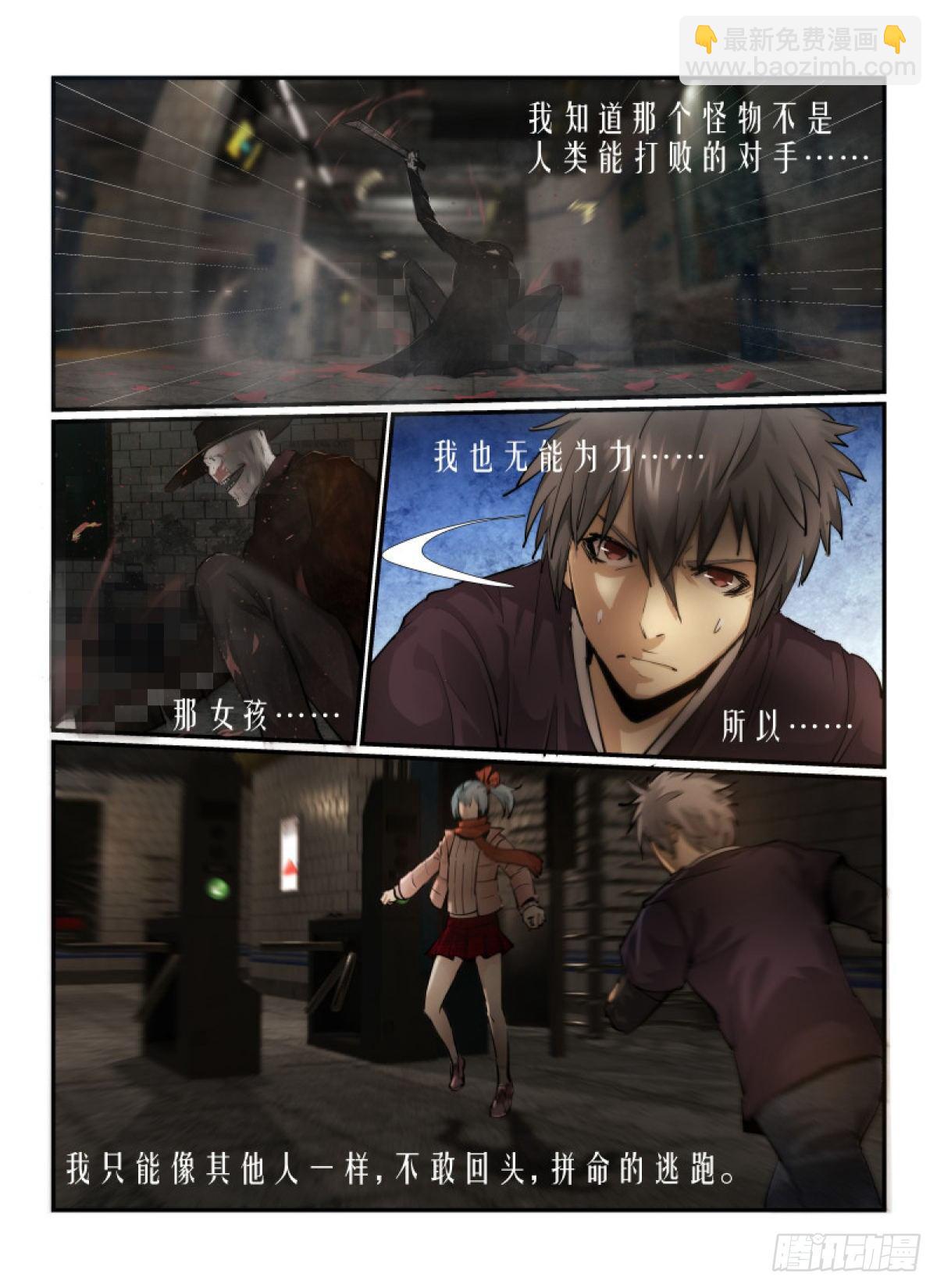 5.无能力为-第5话