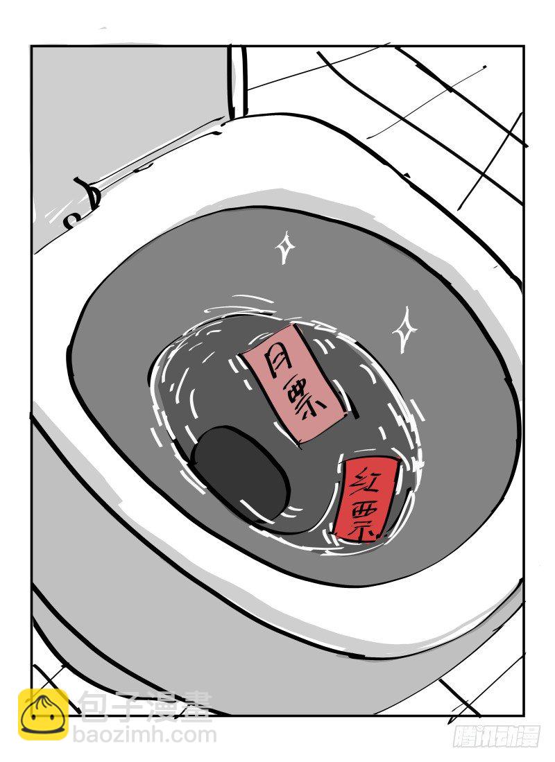 5.无能力为-第5话
