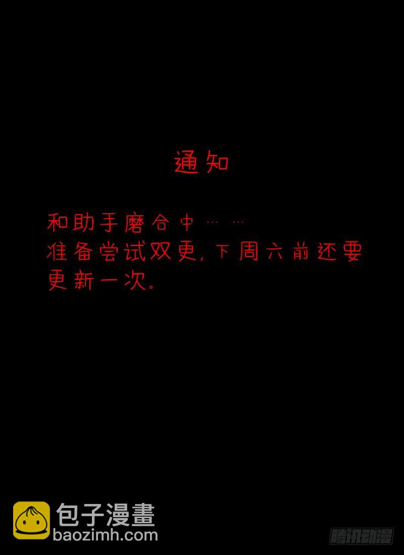 5.无能力为-第5话