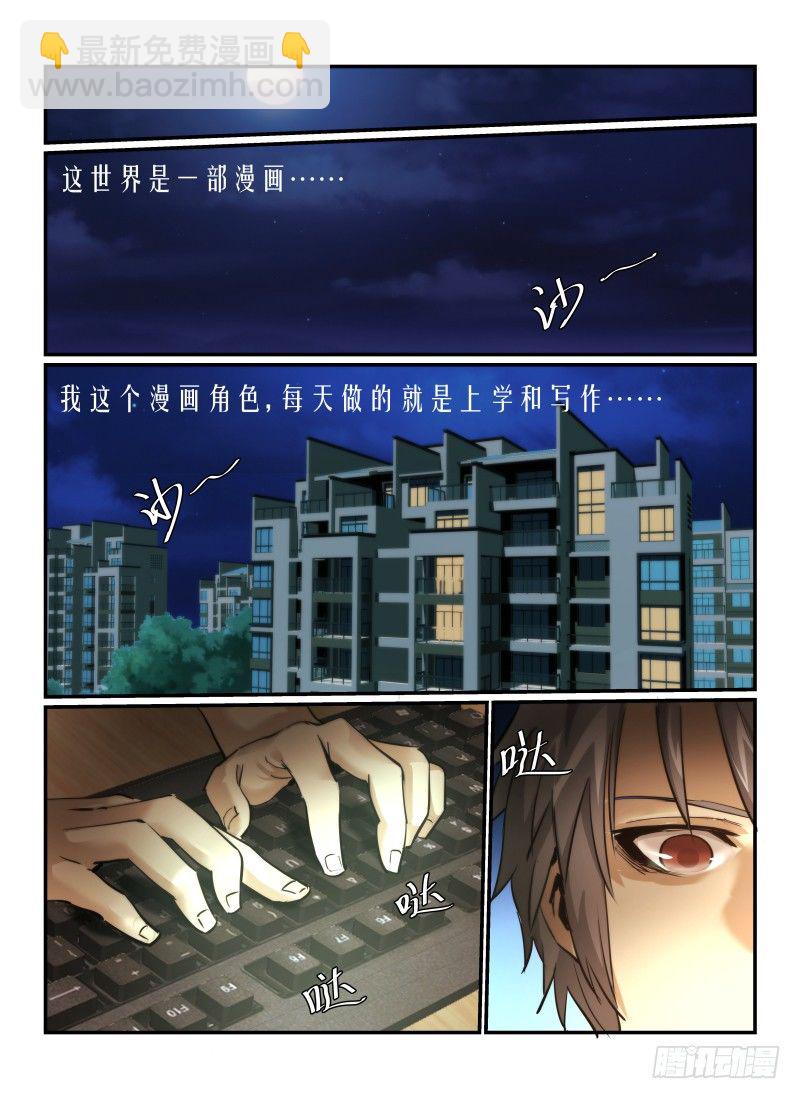 5.无能力为-第5话