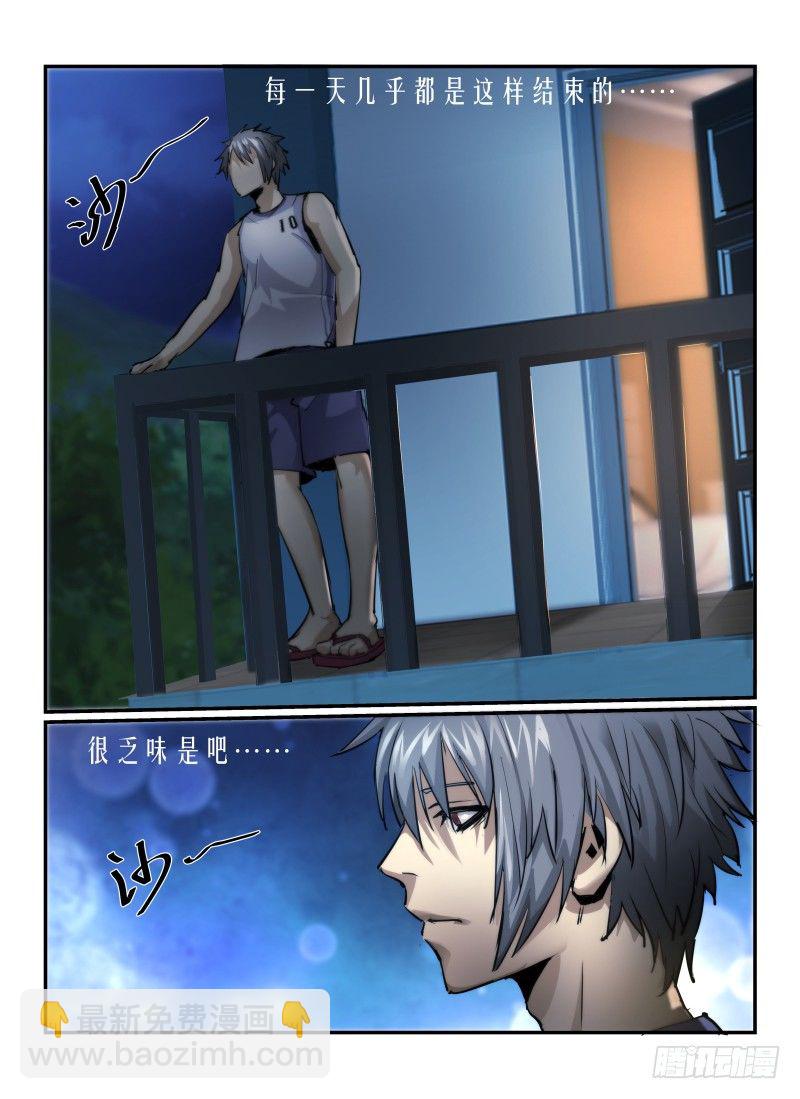 5.无能力为-第5话