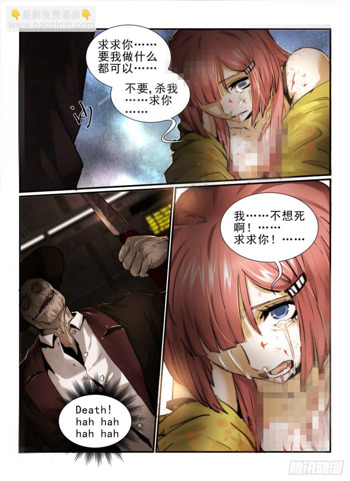 5.无能力为-第5话