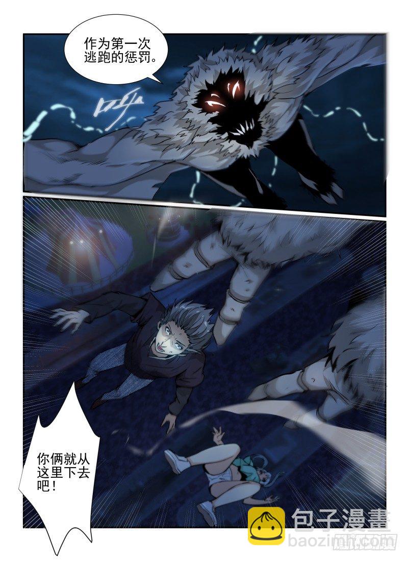 38.俄罗斯转盘-第41话
