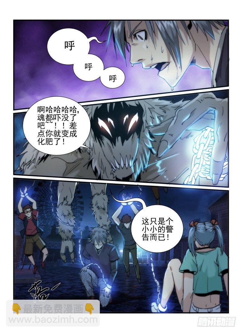 38.俄罗斯转盘-第41话