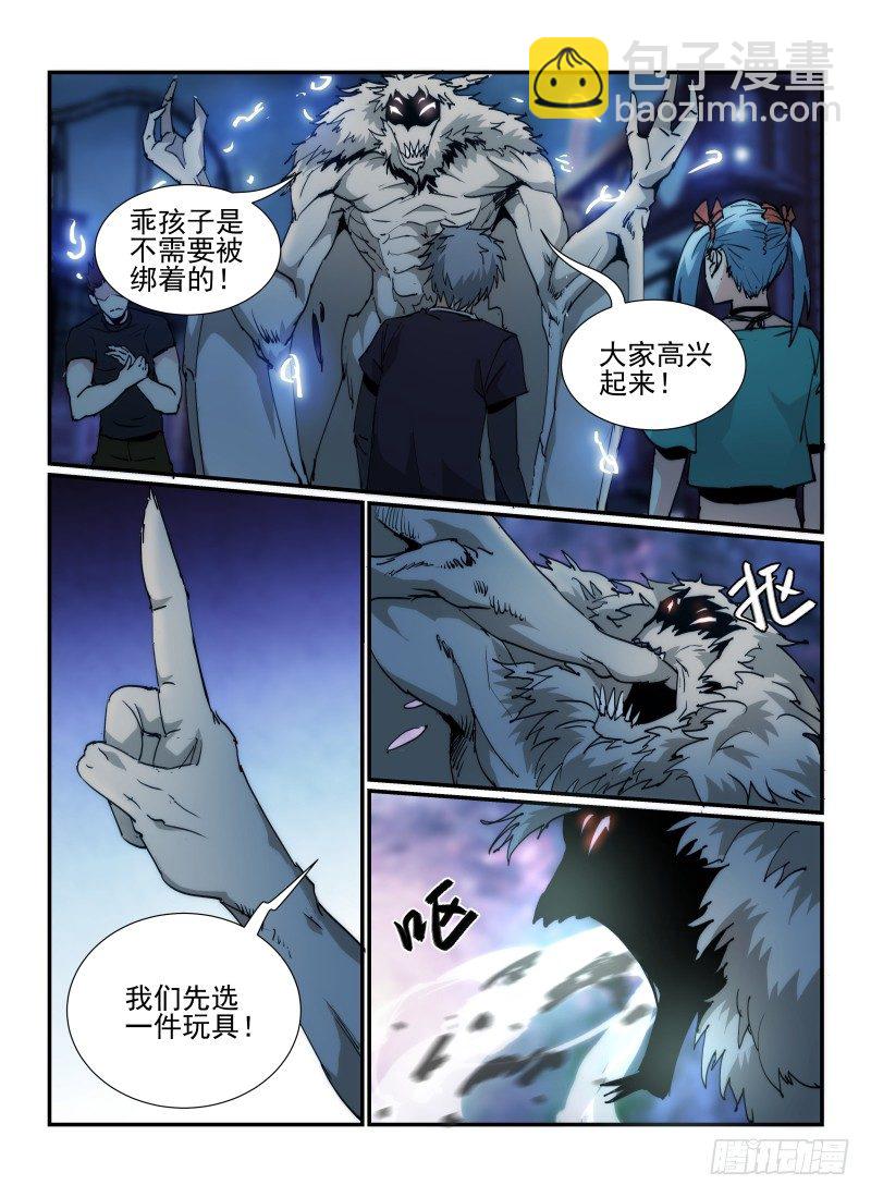 38.俄罗斯转盘-第41话