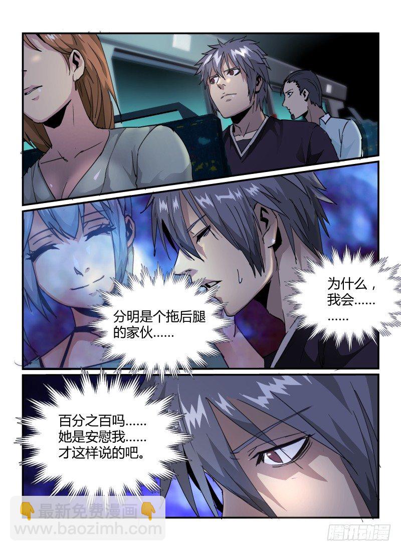 40.再会，小光。-第43话