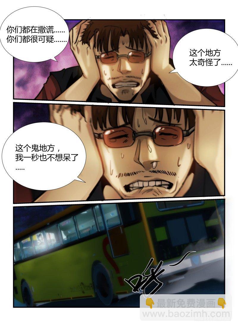 40.再会，小光。-第43话