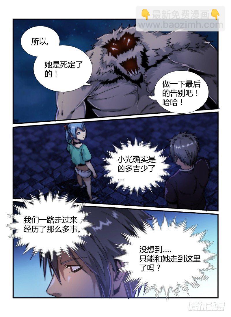 40.再会，小光。-第43话