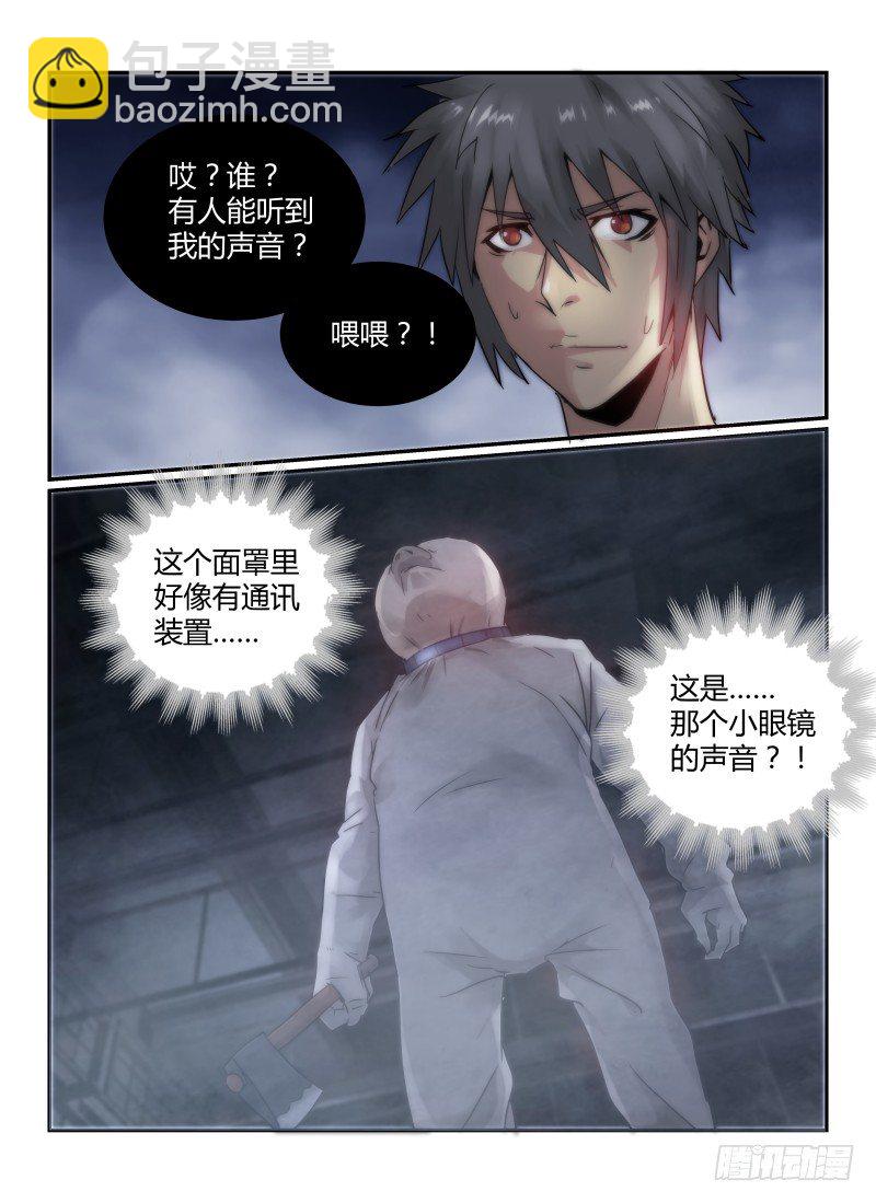 42.迷雾-第45话