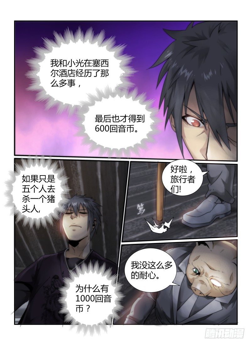 42.迷雾-第45话