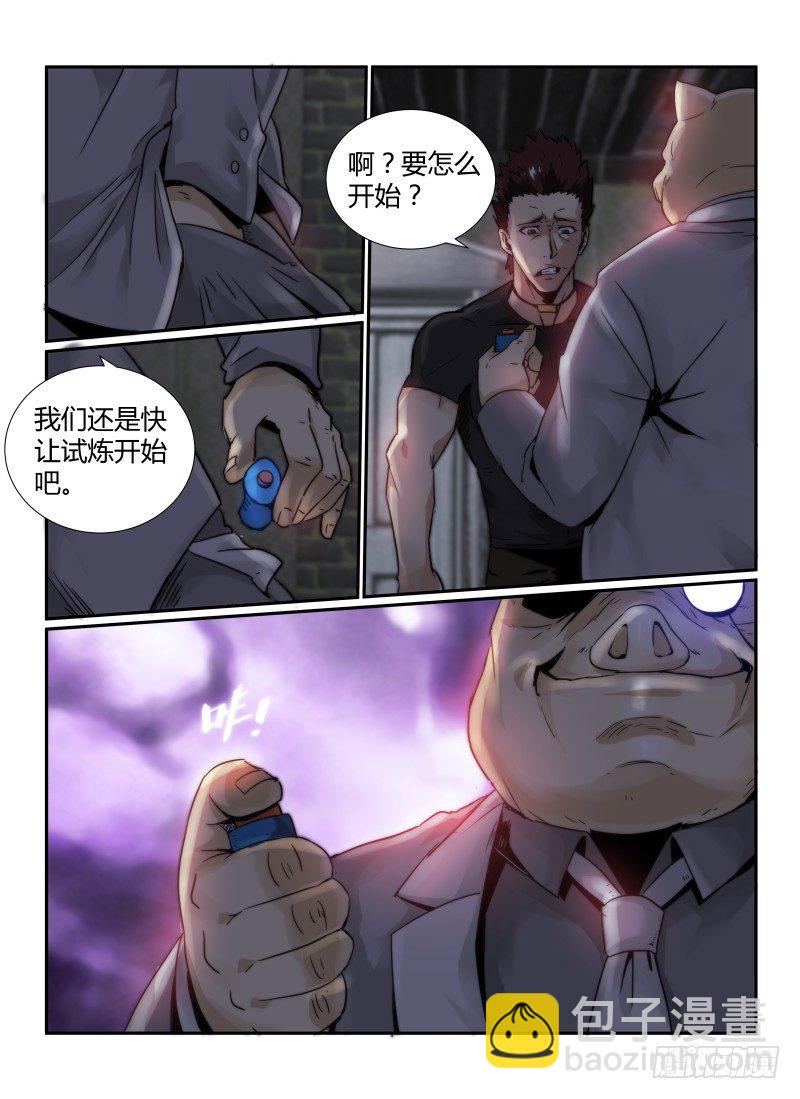42.迷雾-第45话