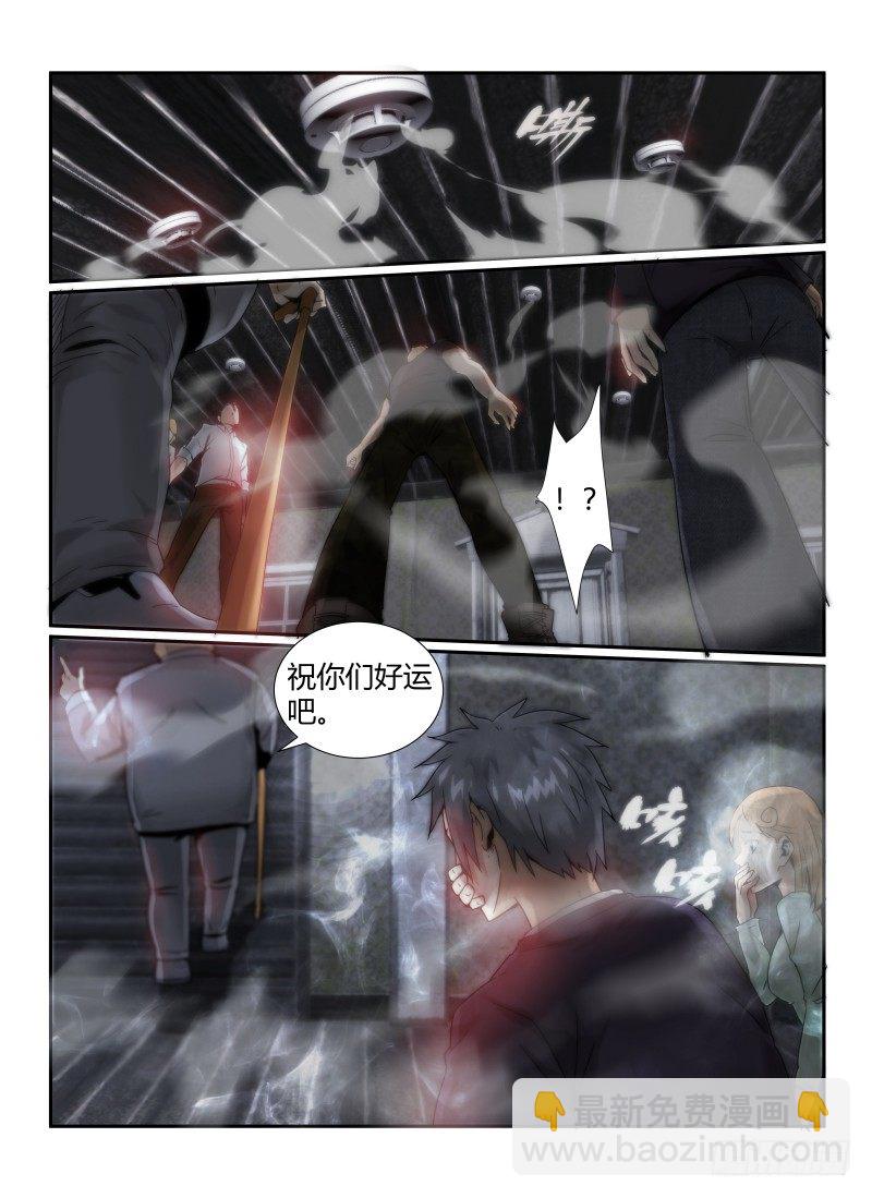 42.迷雾-第45话