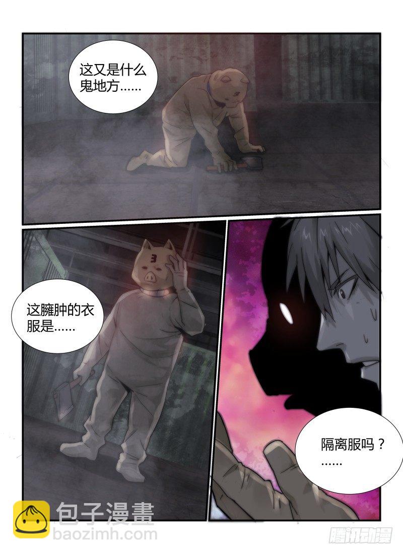 42.迷雾-第45话