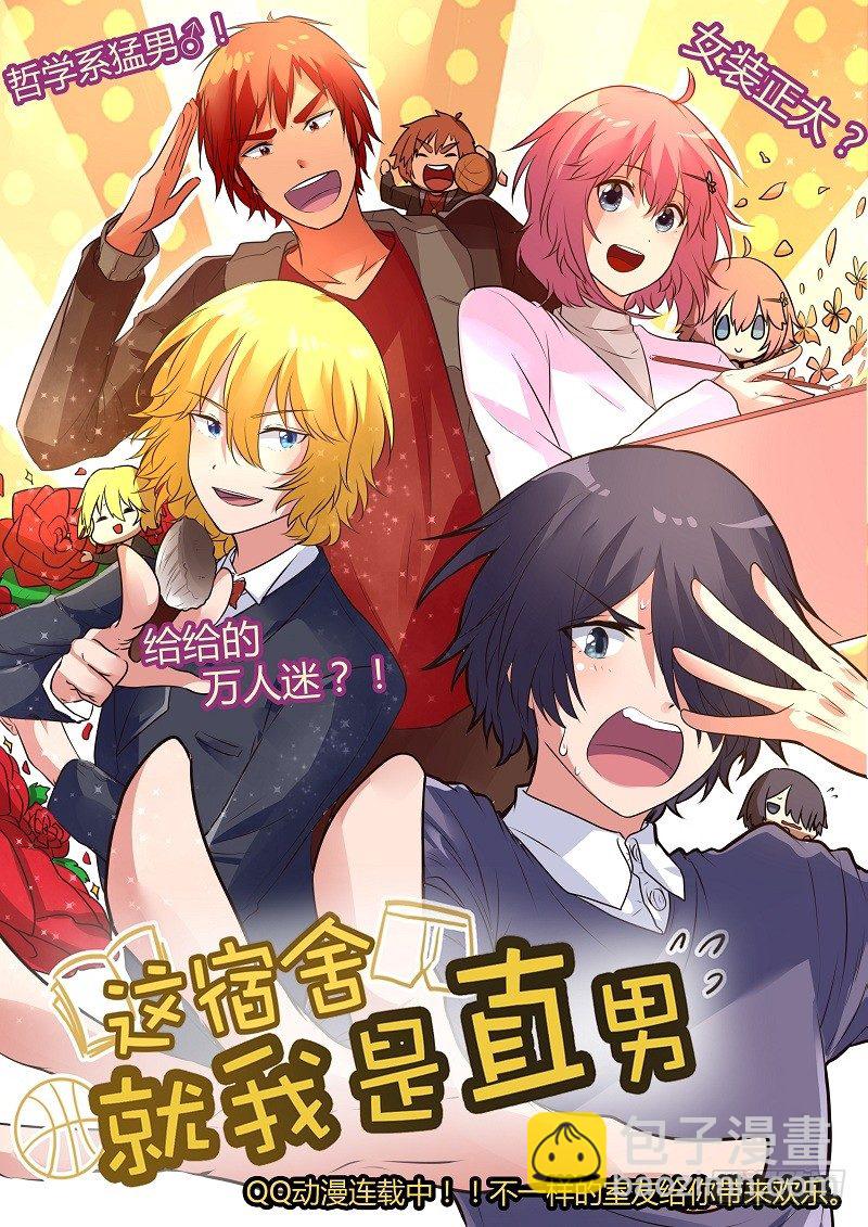 44.猪头人的秘密-第47话