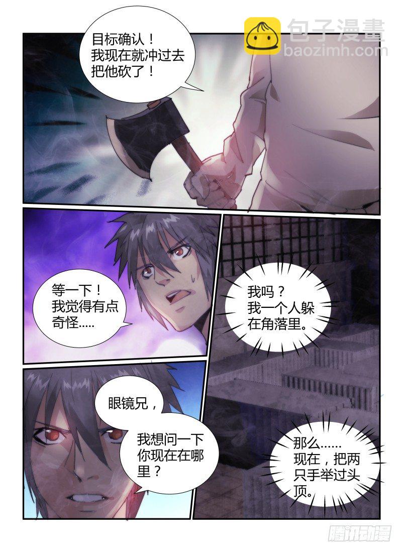 44.猪头人的秘密-第47话