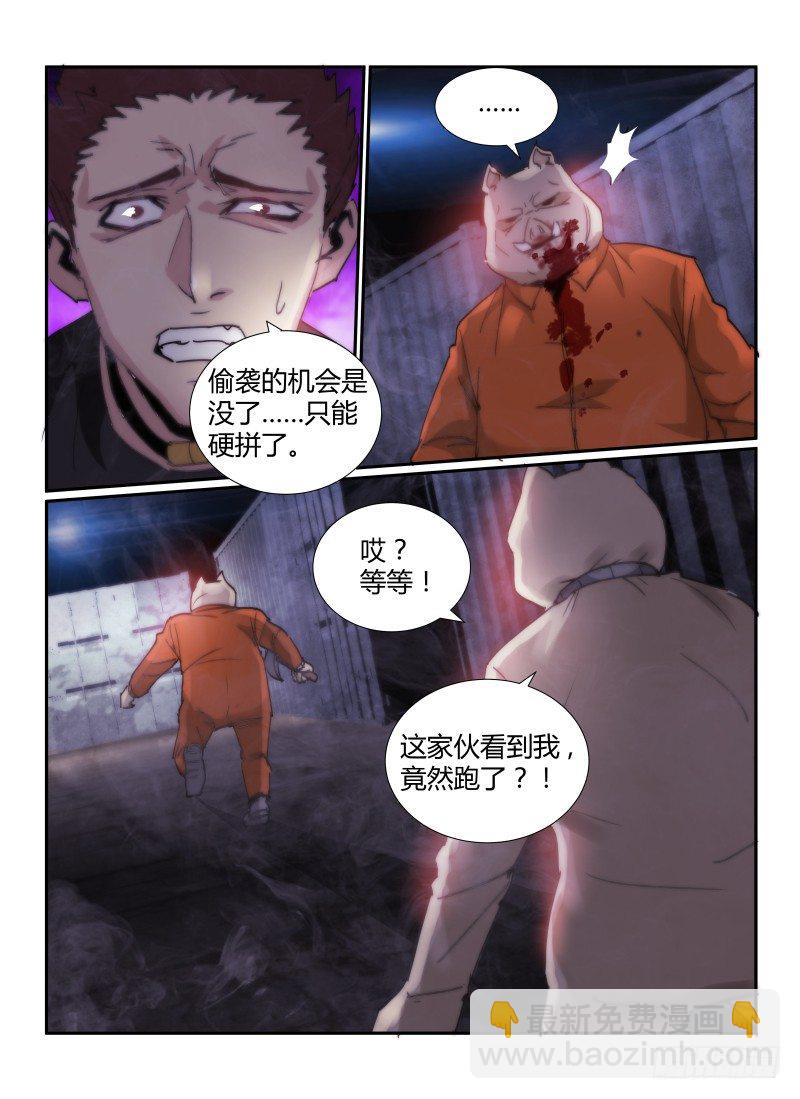 44.猪头人的秘密-第47话