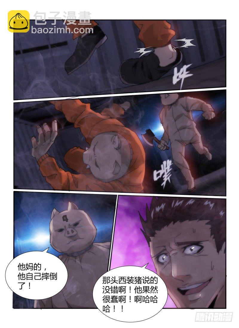 44.猪头人的秘密-第47话