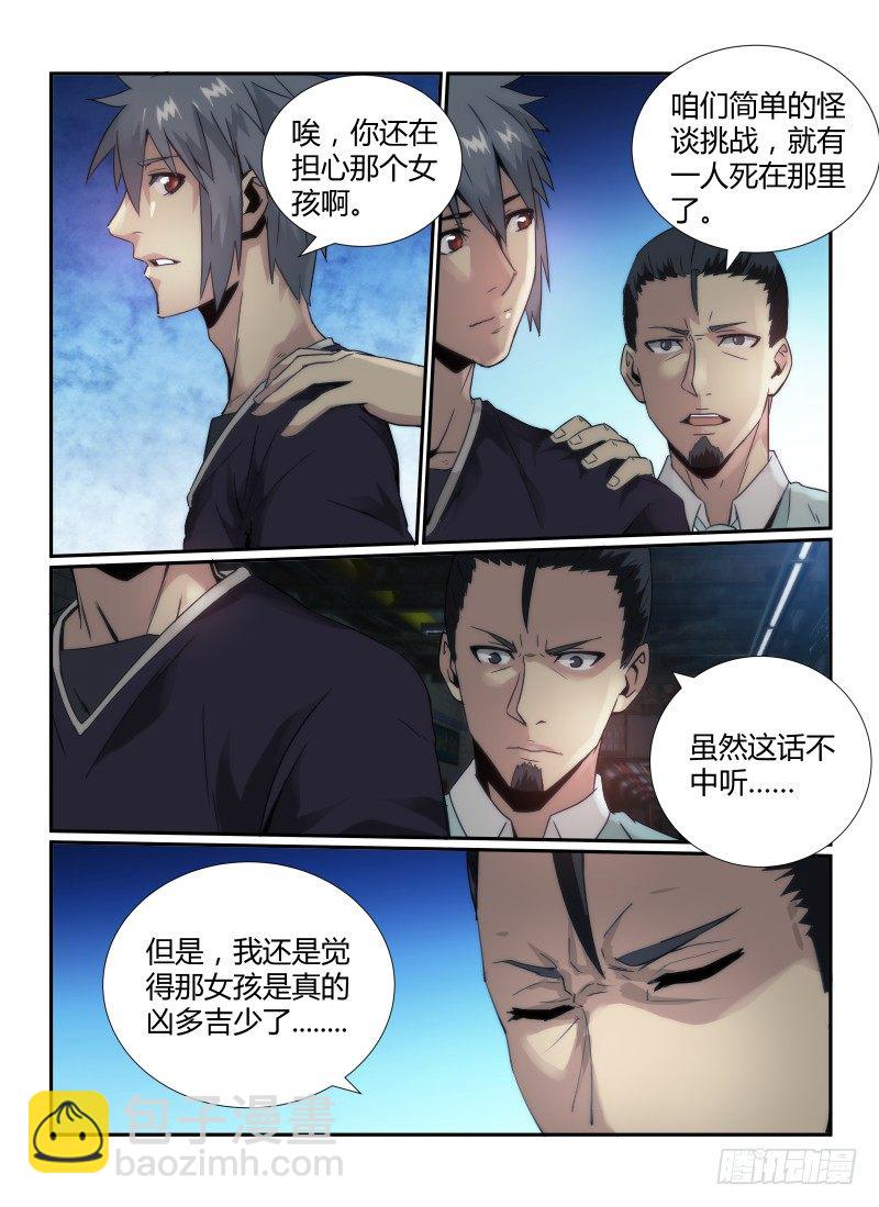 46.重返车站-第49话