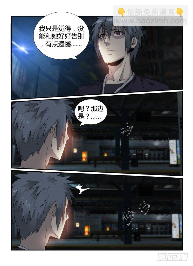 46.重返车站-第49话