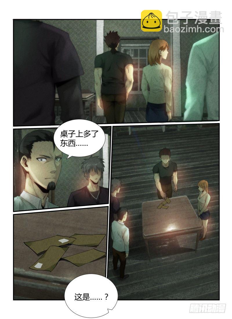 46.重返车站-第49话