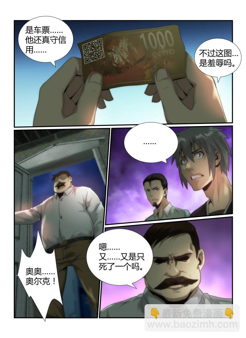 46.重返车站-第49话