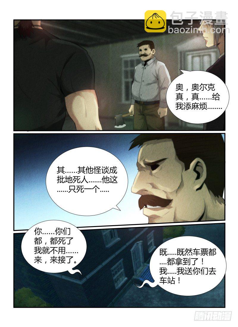 46.重返车站-第49话