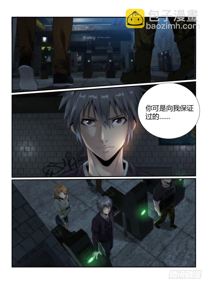 46.重返车站-第49话