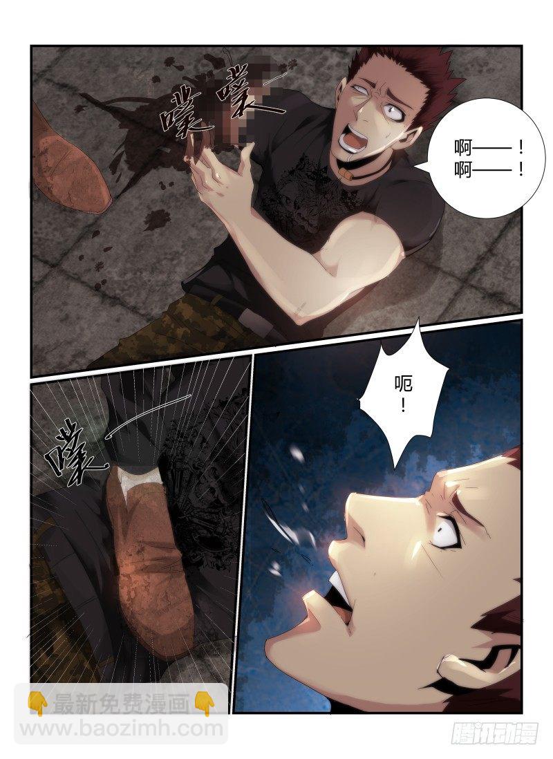 48.Slender man-第51话