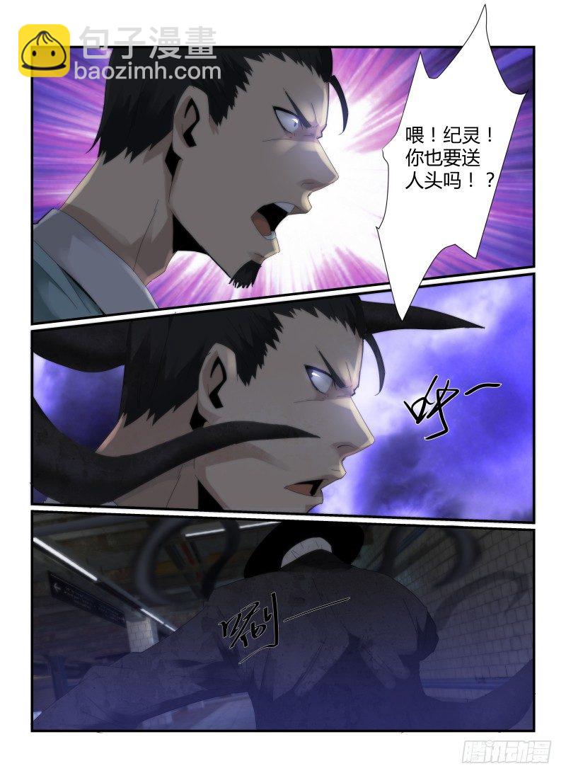 48.Slender man-第51话