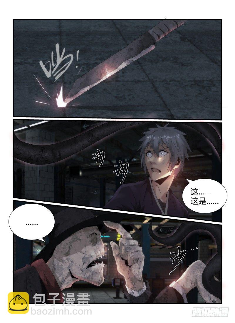 48.Slender man-第51话