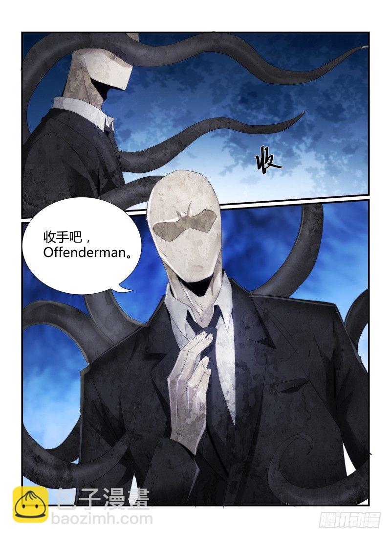 48.Slender man-第51话