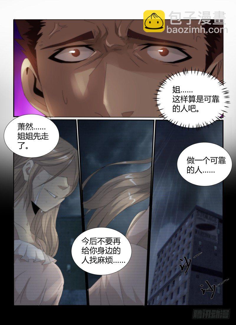 48.Slender man-第51话