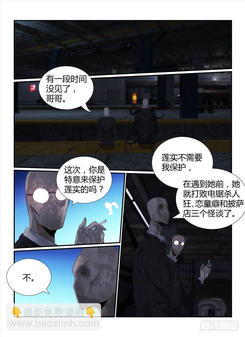 50.秘密-第53话