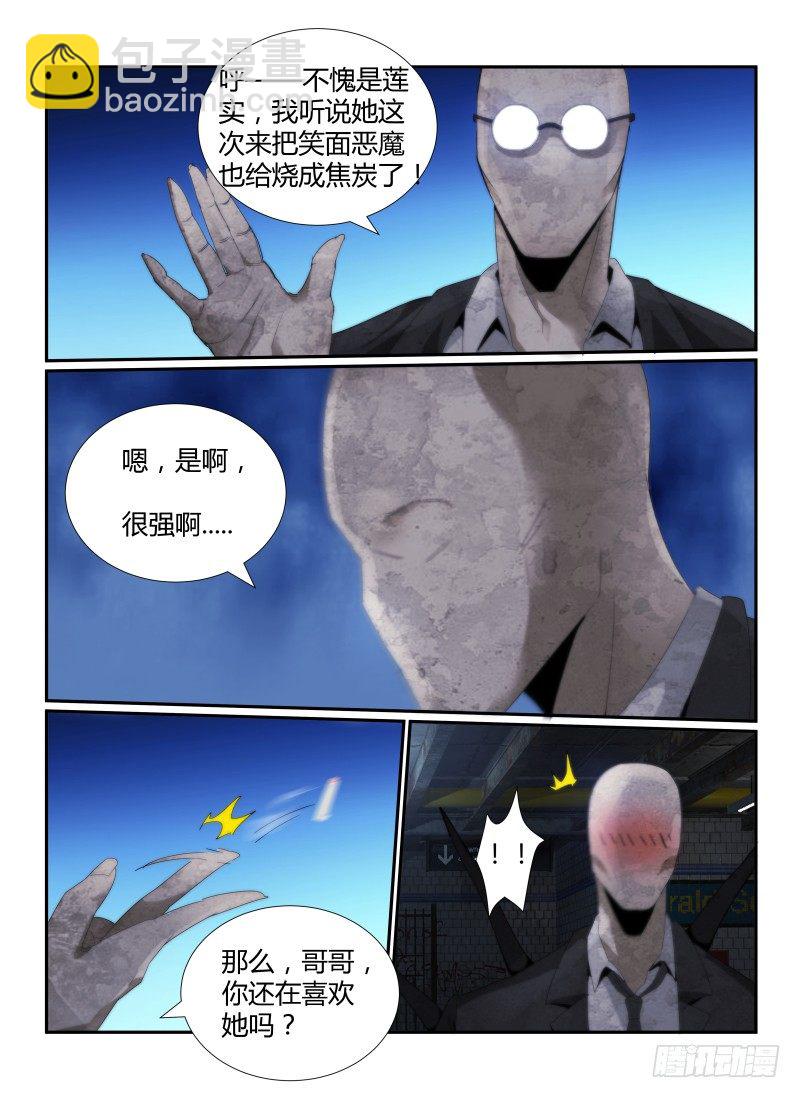 50.秘密-第53话