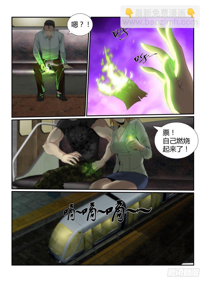 50.秘密-第53话