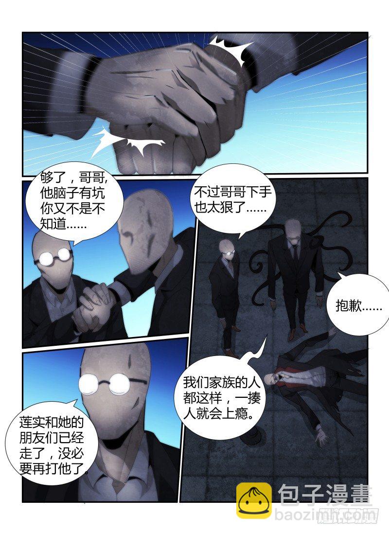 50.秘密-第53话