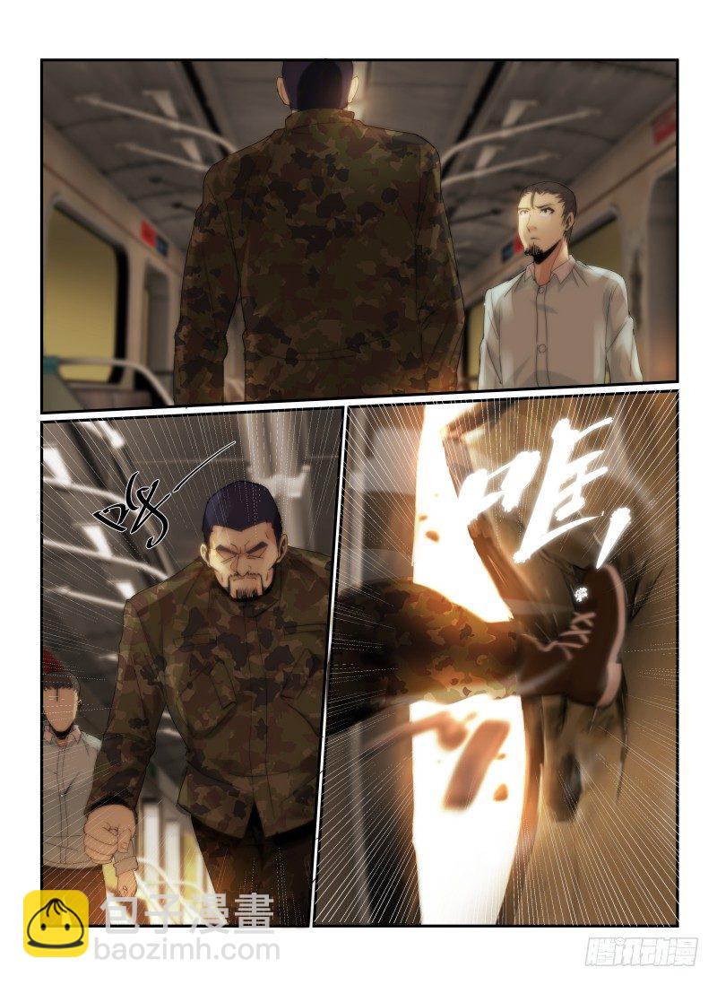 52.陌生人-第55话