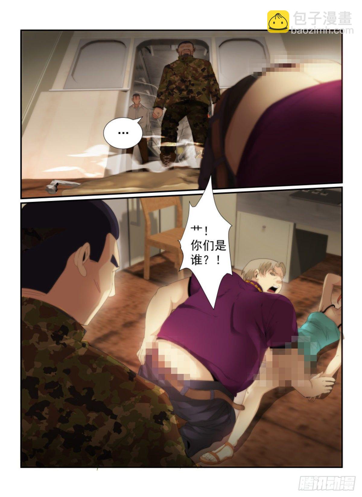 52.陌生人-第55话