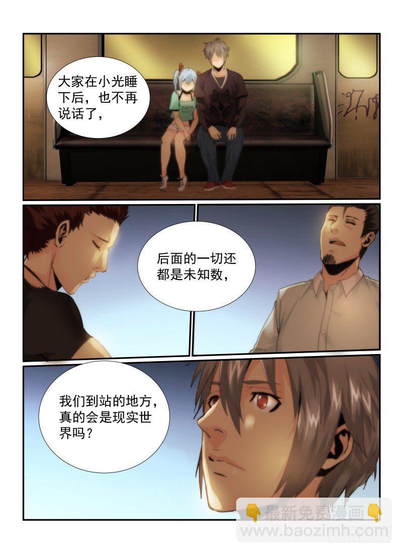 52.陌生人-第55话