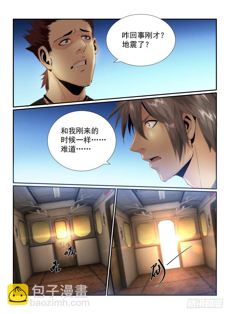 52.陌生人-第55话