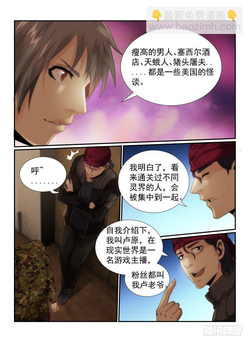 52.陌生人-第55话