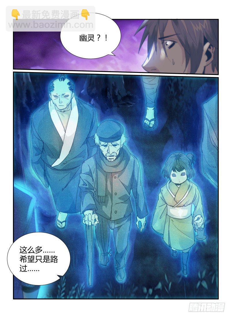 54.熟悉的感觉-第57话