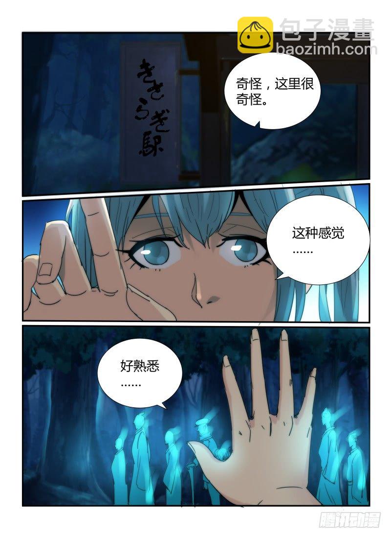 54.熟悉的感觉-第57话