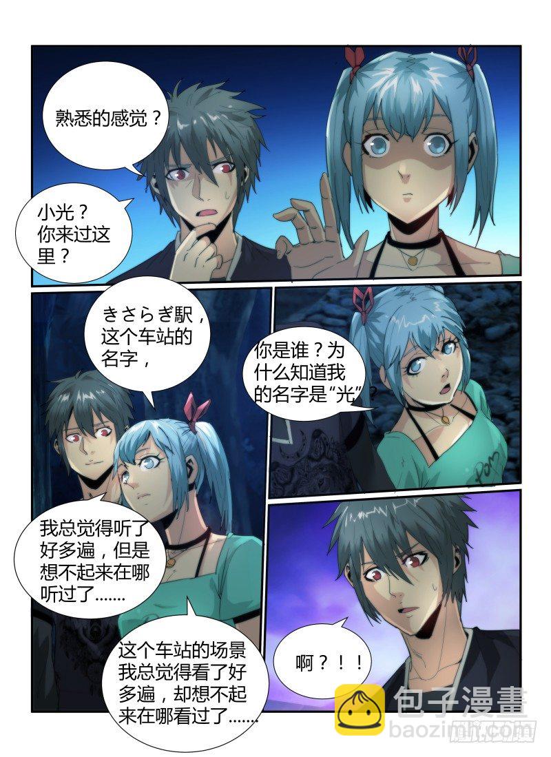 54.熟悉的感觉-第57话
